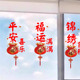新年装 饰窗花静电贴纸马年春节贴画阳台厨房玻璃门氛围布置窗花贴