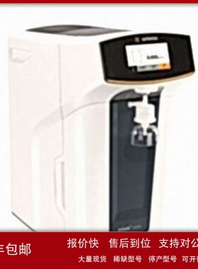 议价赛多利斯arium mini essential超纯水一体机H2O-MU-UV-T