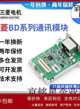 三菱全新原装三菱PLC通讯板 FX3U/3G 485/422/232/CNV-BD1DA2AD扩
