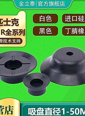 机械手真空吸盘VP3/4/6/8/10/15/20/25/30/40/50R热卖