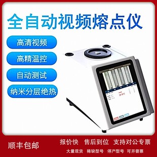 议价卓的熔点仪实验室高清视频食品药物香料熔点测定仪