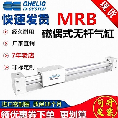 MRBL气立可MRBR无杆气缸MRB20-10-15-25-40-50-63-100-200300-250