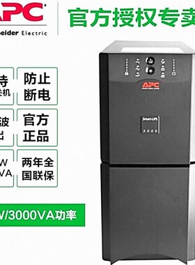 APC Smart-UPS不间断电源 SUA3000ICH 稳压内置电池 2700W/3000VA