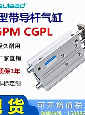 Pneulead纽立得新型带导杆气缸CGPL12 16 20 25 32 40 50 16-1030