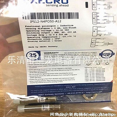 全新XECRO电感式接近开关IPS12-N12NO30-A2P金属感应传感器