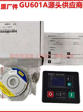 GU601A GU3303-00 HARSEN 发电机控制器模块凯讯 GU3303A