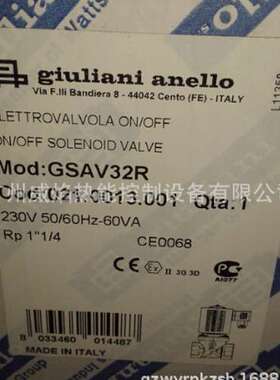 【实物】GSAV32R燃气快开快闭电磁阀意大利朱利安尼giuliani