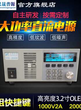 汉鼎普源HSPY-1000-2 可编程直流电源1000V2A高压直流稳压电源