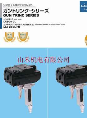 优势供应日本罗恩LOHEN高柳TRINC枪型除静电器LAS-20GL
