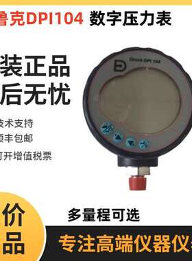 GE DruckDPI104S-13G数字式标准压力表20bar