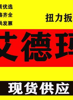 现货ADEMA艾德玛电子数显扭矩力矩扭力螺丝刀起子改锥预置可调式