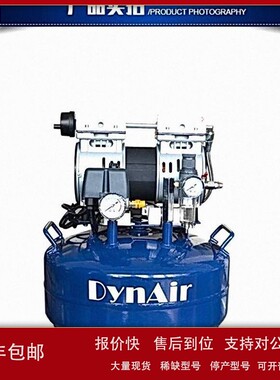 议价DYNAIR/大圣 岱洛无油空压机 实验室空压机 DA5001
