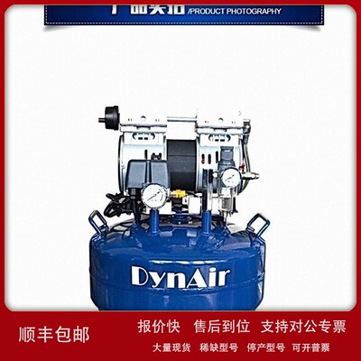 议价DYNAIR/大圣 岱洛无油空压机 实验室空压机 DA5001