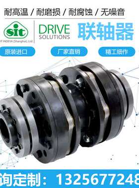 意大利SIT希特 TRASCO/ES/TRASCO/SITEX-NYLEX LF 联轴器节尼龙套