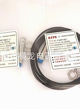全新台湾开放KFPS电感式接近开关TLX-30P10E1-V感应式传感器