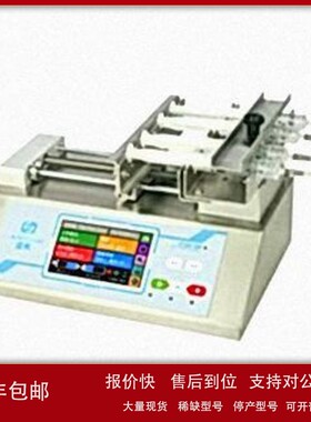 议价雷弗/Leadfluid 实验室四通道注射泵 TYD02-04