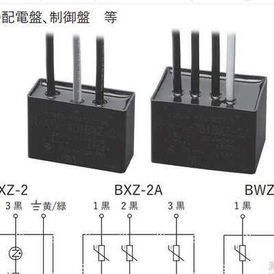 日本冈谷OKAYA  R·A·V-142BYZ-2   抗干扰噪音抑制电容器