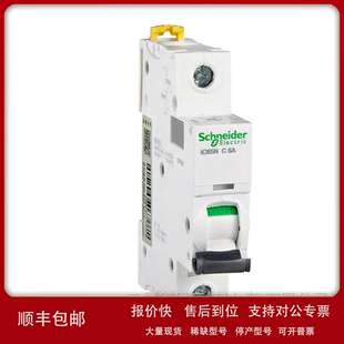Schneider断路器IC65N 1P C6A议价
