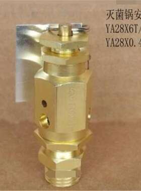 YA28X0.4T 15-20-25YA28X6T/10灭菌锅安全阀YAIA0.25/200.23MPA