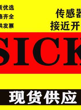 现货西克 施克DT35-B15251SICK传感器订货号1057652