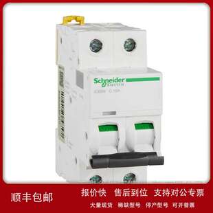 Schneider断路器IC65N 2P C16A议价