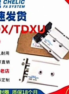 CHELIC气立可TDXU双轴TDX气缸TD10 6*10 20 25 32 40 16*3050 -SD