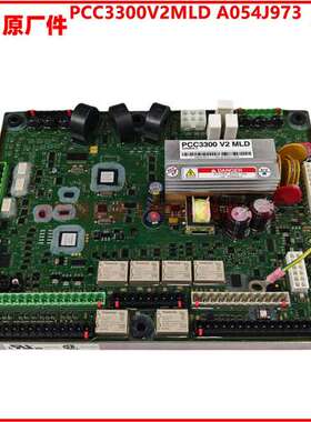康明斯电力Powercommand电脑主板PCC3300V2MLD控制PCB A054J973