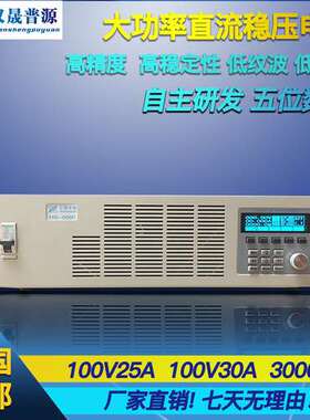 汉晟普源HSPY-100-30 100V30A3000W程控直流稳压电源五位液晶显示