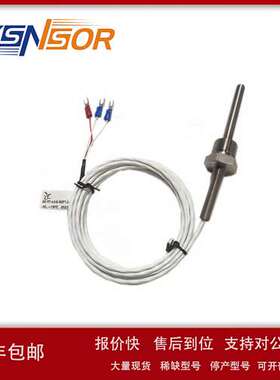 ZYSENSOR PT100温度管径8MM管长65MM  M20*1.5 -50-150度3米TPFE