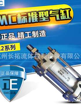 SMC全新标准CA2系列气缸CA2B50-25-50-75-100-125-150-175-200Z