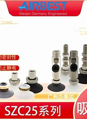 AIRBEST真空吸盘SZC25N/WS-LA4/6-M5M工业气动机械手抓取扁平硅胶