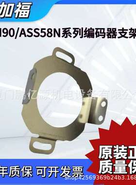 倍加福编码器支架RHI90/ASS58N安装固定座选装编码器支架