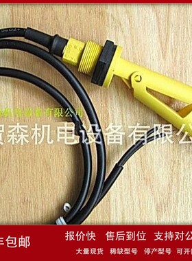 议价供应销售德国EMA液位传感器LS0001、LS0003