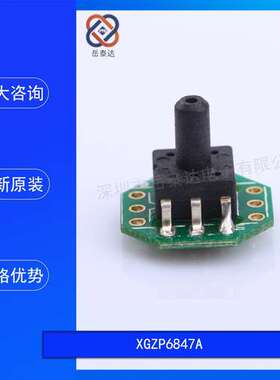 XGZP6847A压力电子血压计传感器变送器模块0-40kPa/300mmHg无排针