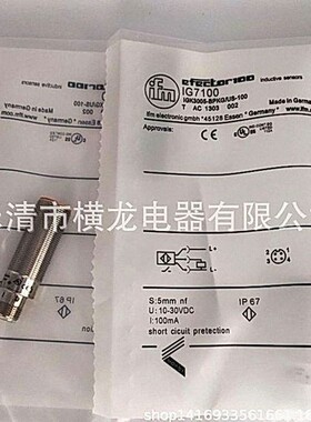 现货热卖IGC234 IGC001 IGC225 IGC226电感式接近开关传感器