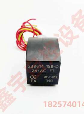电磁阀线圈 MP-C-089 238014-158-D\\220VAC SCG531C001MS 24VDC