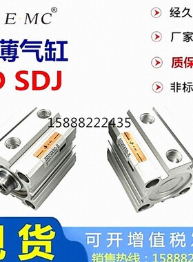 E·MC亿太诺超薄SD气缸SDJ16 12 20253240506380100-S-M SDT SDW