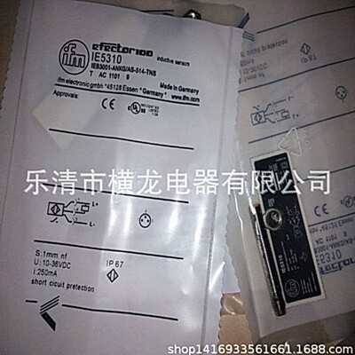 现货热卖IE5372 IE5350 IE5348 IE5319电感式接近开关传感器