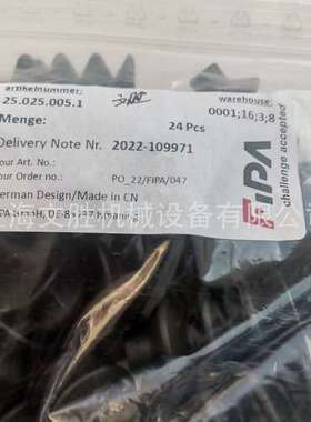 FIPA吸盘 25.025.005.1