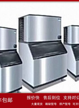 议价万利多ID-0906A制冰机 Manitowoc马尼托瓦 产冰机 出冰机 冰