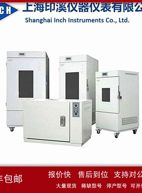 议价SHH-300SD 300L药品稳定性试验箱 药物稳定性试验箱