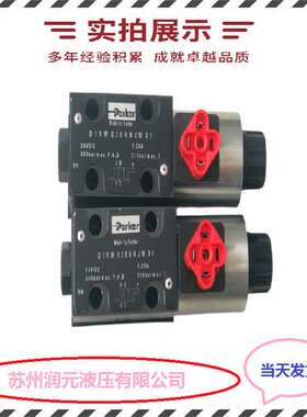 台湾KOMPASS康百世电液换向阀D4-10-2B2B-A25-PD 当天发货