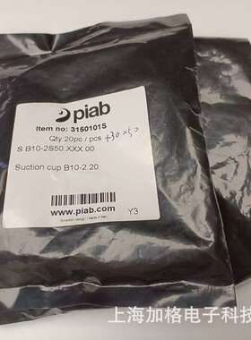 意大利PIAB吸盘S.B10-2S50.XXX.00