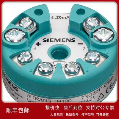 温度变送器模块SITRANS TH100 TH200 TH300二线制变送器7NG议价