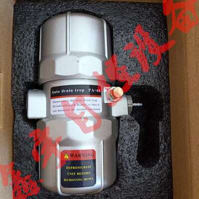 Automatic drain valve AD-5  PA-68 自动疏水阀