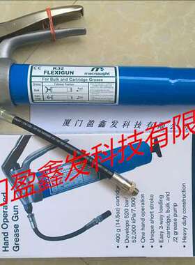 澳洲全新MACNAUGHT玛乐 K32黄油枪现货