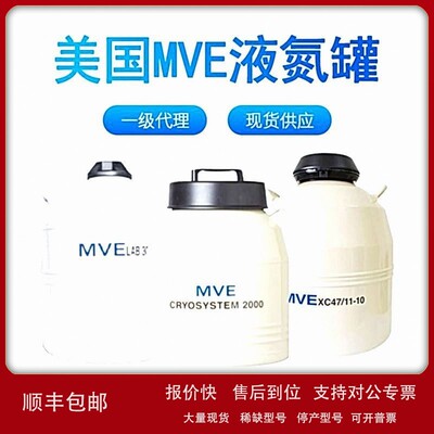 议价一级代理美国查特CHART CryoSystem低温保存罐储存罐