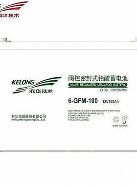 KELONG科华蓄电池 6-GFM-100 机房UPS直流屏电力应急电源12V100AH