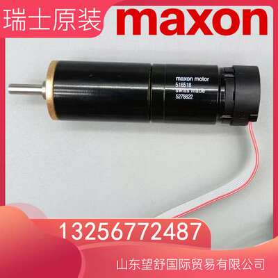 MAXON MOTOR马克森瑞士进口ECX EC-MAX/POLE直流有无刷空心杯电机