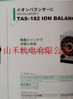 优势供应日本高柳TRINC罗恩LOHEN除静电风扇TAS-182IB-C
